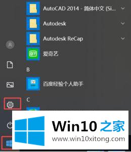 win10打印机保留的解决方法