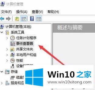 win10提示事件日志服务不可用的详细解决本领