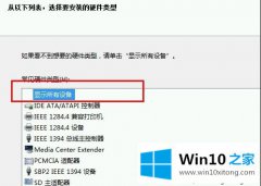大神告诉你win10系统查看打印机属性中描述不可用的处理措施