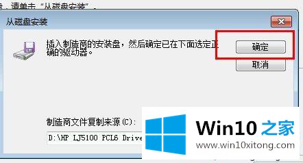 win10系统查看打印机属性中描述不可用的处理措施