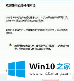 win10系统查看打印机属性中描述不可用的处理措施