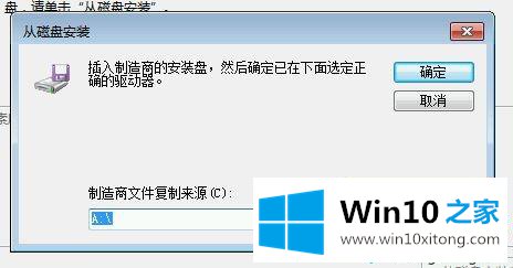 win10系统查看打印机属性中描述不可用的处理措施