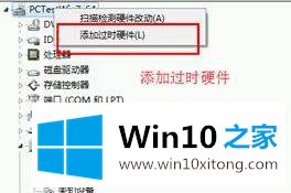 win10系统查看打印机属性中描述不可用的处理措施