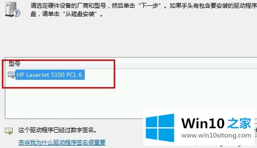 win10系统查看打印机属性中描述不可用的处理措施