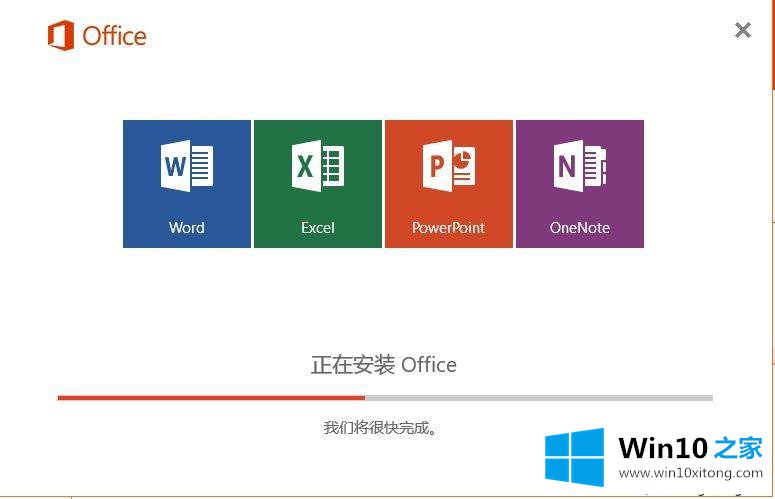 win10激活office步骤的解决方法