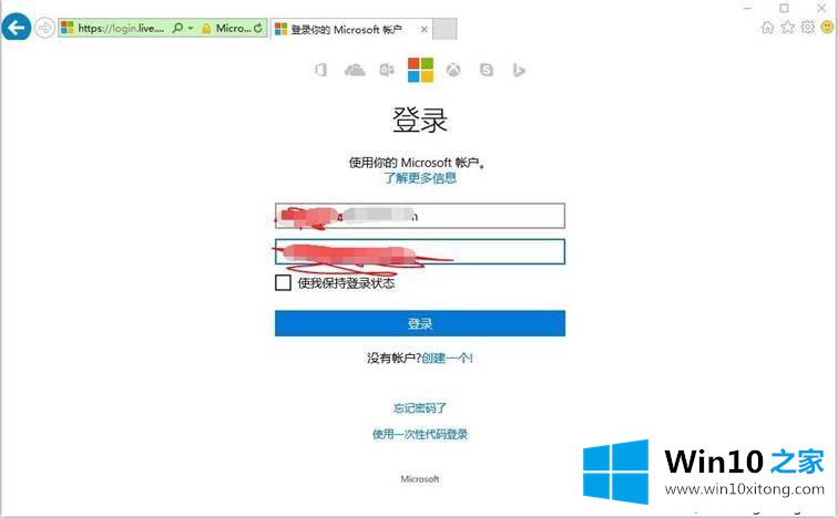 win10激活office步骤的解决方法