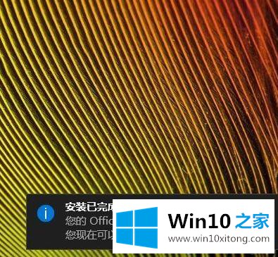 win10激活office步骤的解决方法