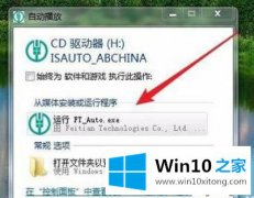 老鸟处理win10电脑上没反应无法转账的解决介绍