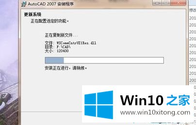 win10安装并破解CAD2007的具体办法