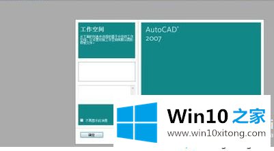 win10安装并破解CAD2007的具体办法