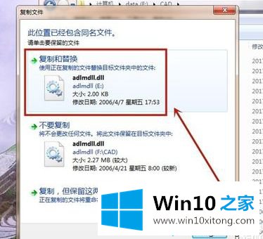 win10安装并破解CAD2007的具体办法