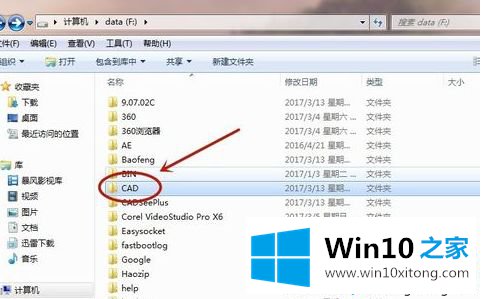 win10安装并破解CAD2007的具体办法