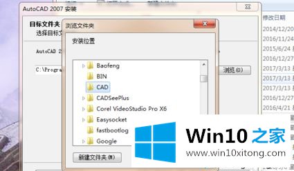 win10安装并破解CAD2007的具体办法