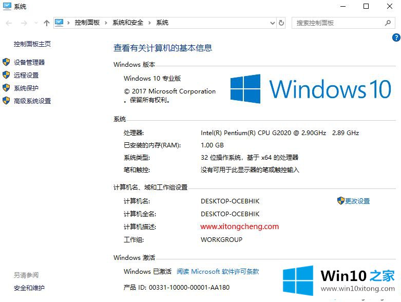 win10激活工具heu kms怎么用的操作措施