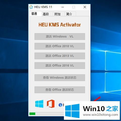 win10激活工具heu kms怎么用的操作措施