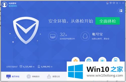 win10让电脑管家自动拦截软件弹窗广告的修复门径