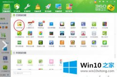 高手亲自教告诉你win10如何用360安全卫士文件恢复功能的修复教程