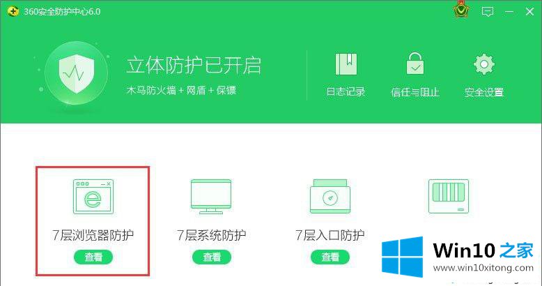 Win10系统IE浏览器首页变成360导航怎么恢复的详尽解决法子