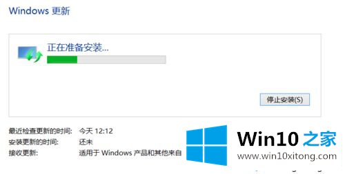 win10用Windows Update修复系统漏洞的具体处理法子