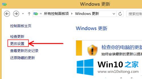 win10用Windows Update修复系统漏洞的具体处理法子