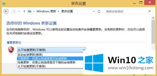win10用Windows Update修复系统漏洞的具体处理法子