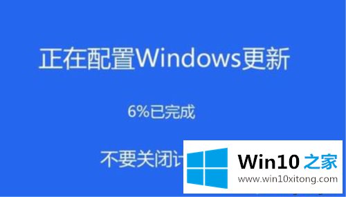 win10用Windows Update修复系统漏洞的具体处理法子