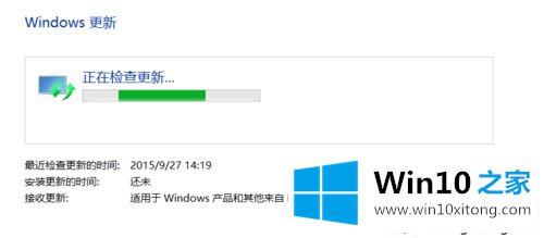 win10用Windows Update修复系统漏洞的具体处理法子