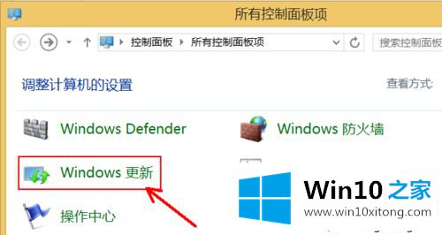 win10用Windows Update修复系统漏洞的具体处理法子