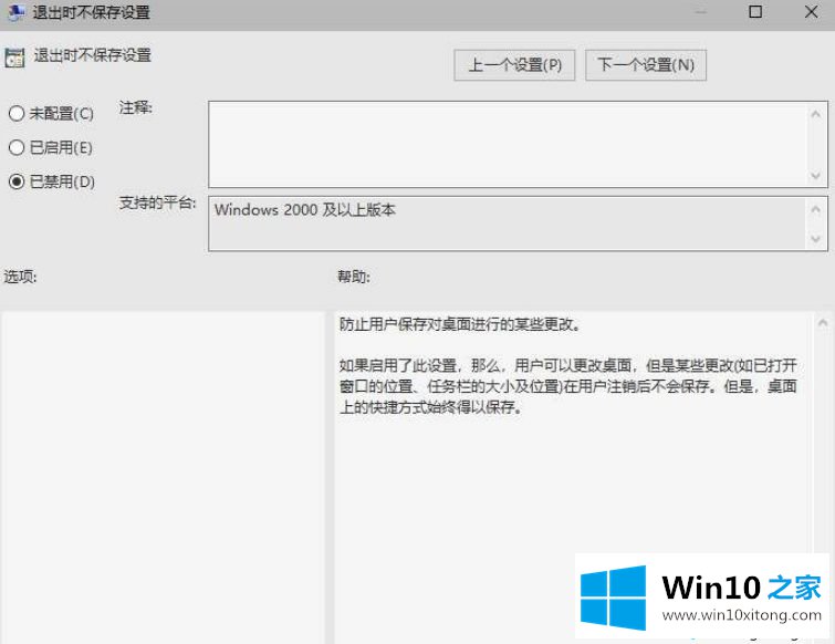 Win10桌面图标调整好后重启又很乱的解决环节