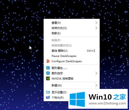 win10系统让桌面壁纸变动态的详尽操作要领