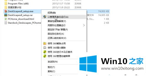 win10系统让桌面壁纸变动态的详尽操作要领