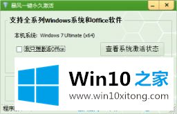 windows10家庭版激活码的详细解决要领