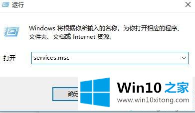 win10打开应用商店提示Microsoft Store需要联网的解决环节
