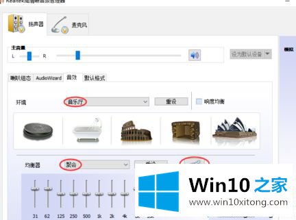 win10系统电脑Realtek声卡音效的完全解决措施