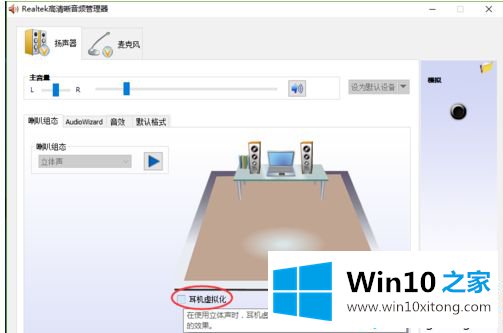 win10系统电脑Realtek声卡音效的完全解决措施