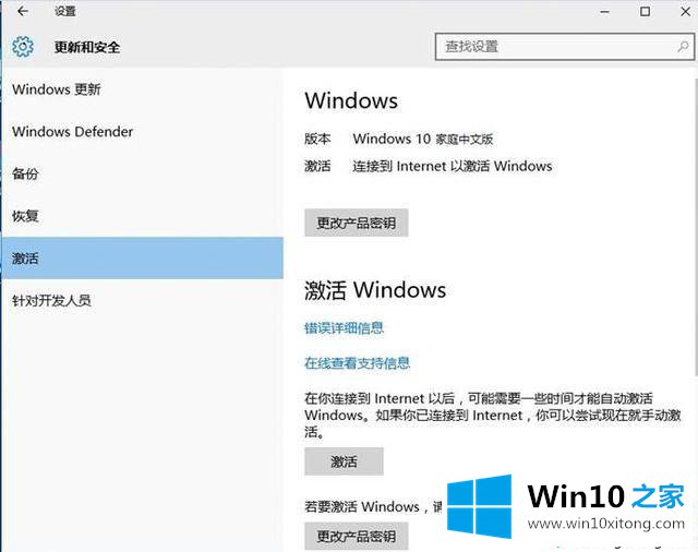 Windows10系统的方法教程