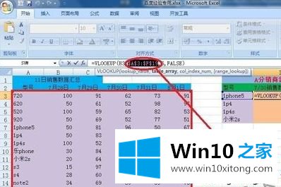 win10系统怎么用vlookup的详细解决方法