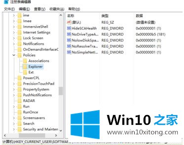 Win10复制粘贴功能用不了的完全解决法子