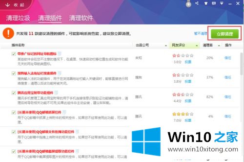 win10系统ie打开后自动关闭的方法