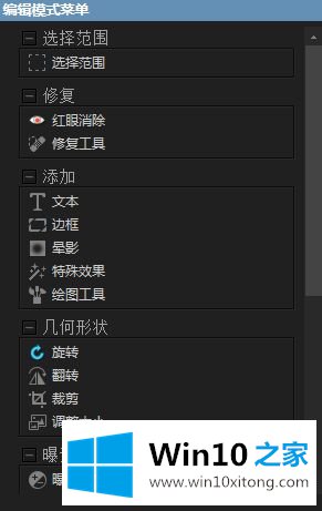 win10系统ACDSee绘图工具如何使用的完全解决要领