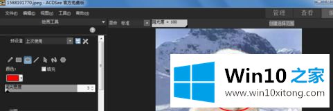 win10系统ACDSee绘图工具如何使用的完全解决要领