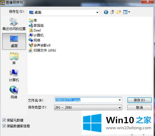 win10系统ACDSee绘图工具如何使用的完全解决要领