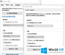 关于设置Win10系统使用xpadder设置游戏的具体操作要领