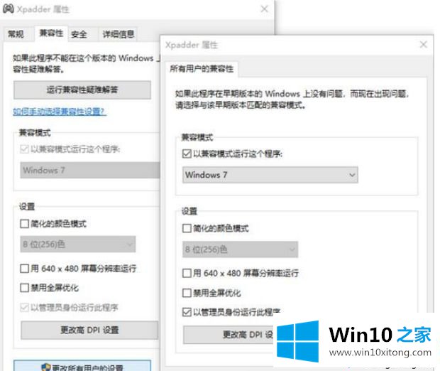 Win10系统使用xpadder设置游戏的具体操作要领