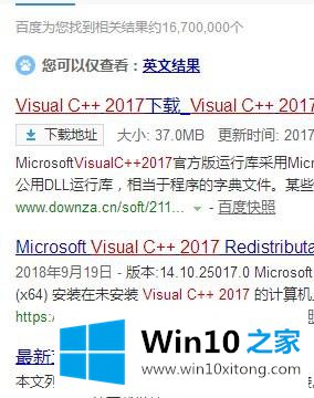 Win10安装ps cc2018提示“Microsoft visualc++ 2017”的具体操作举措