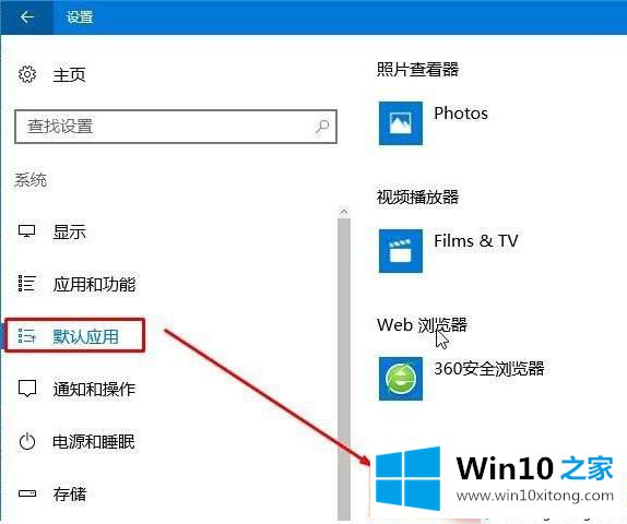 win10系统html文件如何打开的完全操作要领