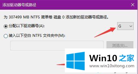 win10系统无法识别硬盘分区的具体操作手法