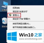 技术解决win10系统无法识别硬盘分区的具体操作手法