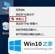 技术解决win10系统无法识别硬盘分区的具体操作手法