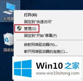 win10系统无法识别硬盘分区的具体操作手法